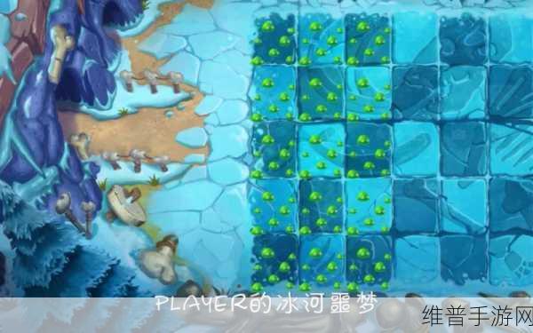 植物大战僵尸冰河世纪，通关解锁的植物攻略详解