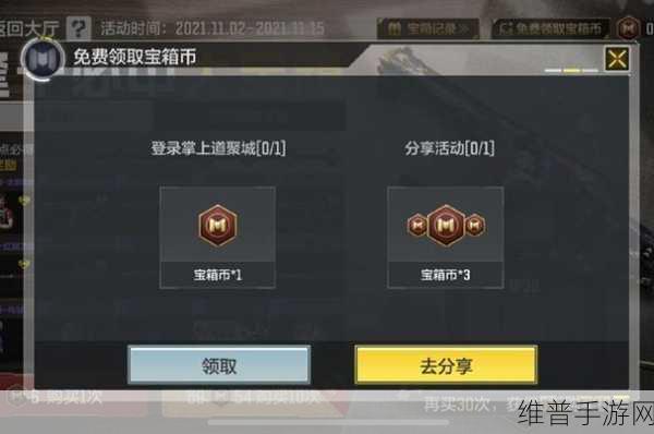 使命召唤手游点券攻略，解锁免费获得点券的多样途径