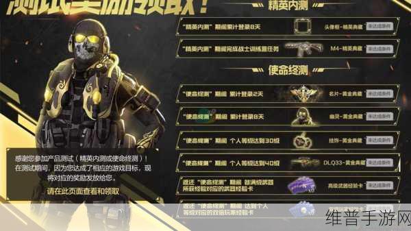 使命召唤手游点券攻略，解锁免费获得点券的多样途径
