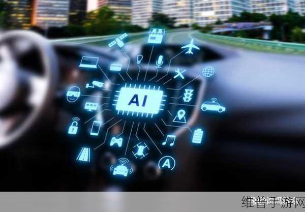 自动驾驶技术革新，手游公司视角下的未来出行攻略