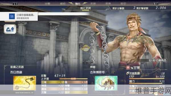 无双大蛇 3 中甘宁的全方位解析