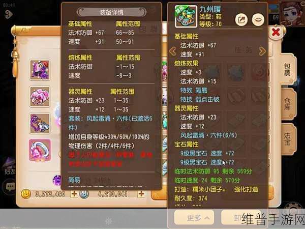 梦幻西游手游深度解析，90级第一腰带图鉴与顶级装备获取属性奥秘