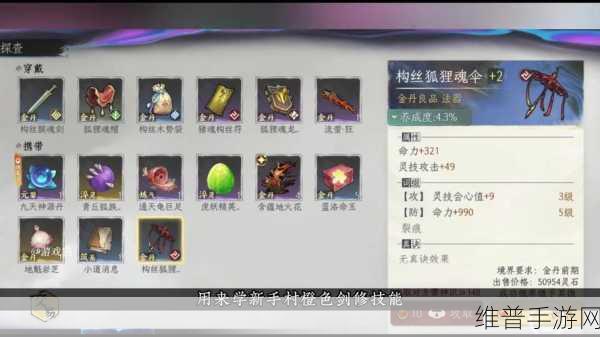 鬼谷八荒枪修后期深度玩法攻略，打造无敌枪修之路