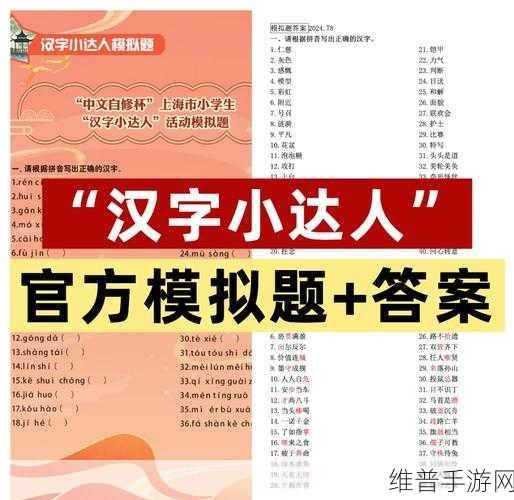 汉字找茬王读心术猜年龄通关秘籍大揭秘