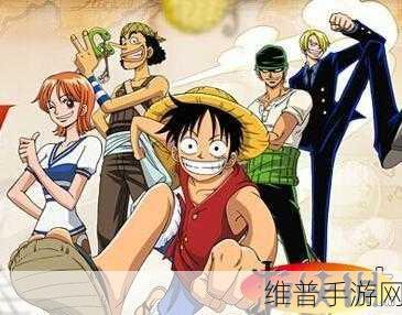 航海王启航名人关注条件全解，解锁强力伙伴的秘籍