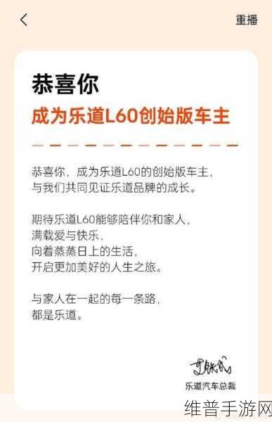 乐道L60铁成爆款？年底预计交付量超3万台深度解析