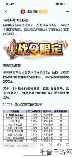 王者荣耀2021年皮肤返场全攻略,精彩回顾与数据解析