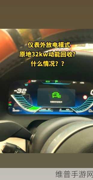 比亚迪超充布局下的手游攻略新视角，续航无忧，游戏畅玩