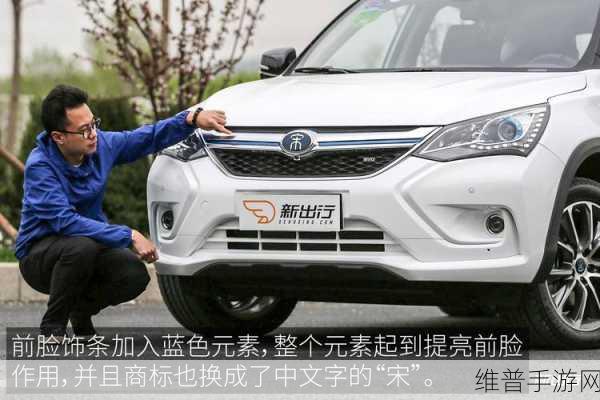 比亚迪超充布局下的手游攻略新视角,续航无忧,游戏畅玩