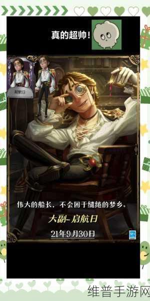 深度解析第五人格溯洄系列，探寻遗失的美好