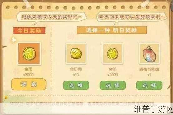 小森生活金贝壳获取全攻略，解锁财富与乐趣的钥匙