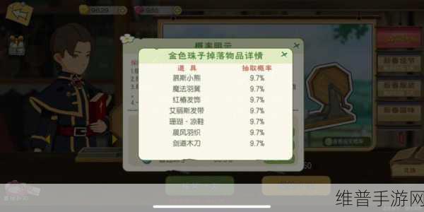 小森生活金贝壳获取全攻略,解锁财富与乐趣的钥匙