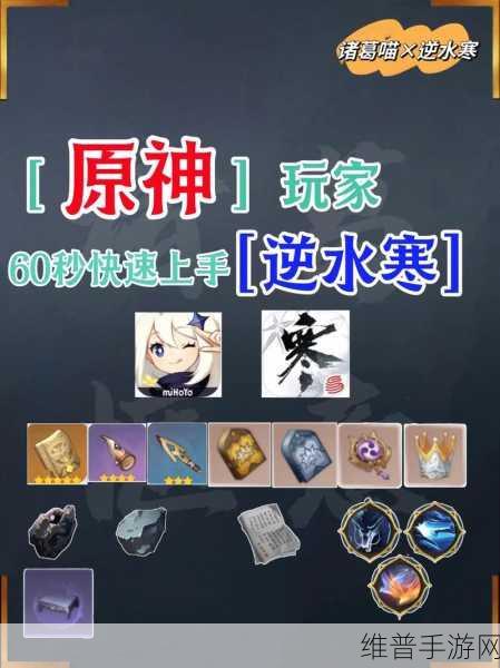 原神玩家必看，如何轻松获得矢志不渝成就