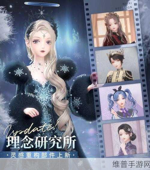 闪耀暖暖灵感重构深度攻略，无衣亦能焕新颜