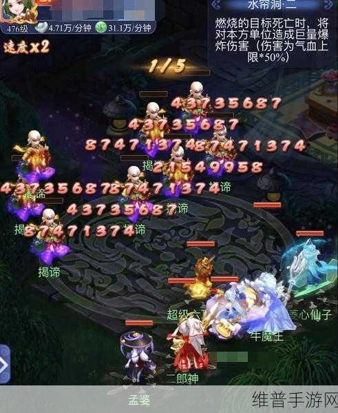 梦幻西游网页版大闹天宫水帘洞通关秘籍