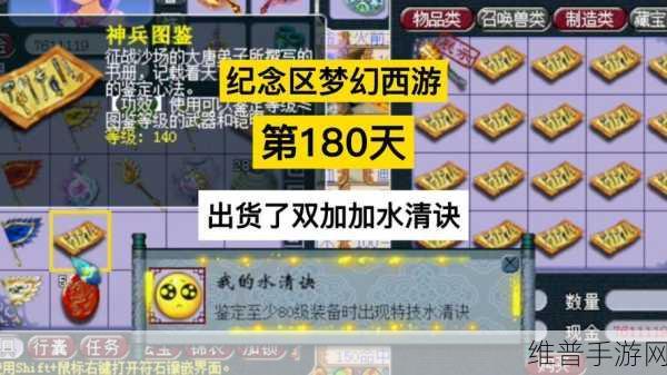 梦幻西游网页版大闹天宫水帘洞通关秘籍