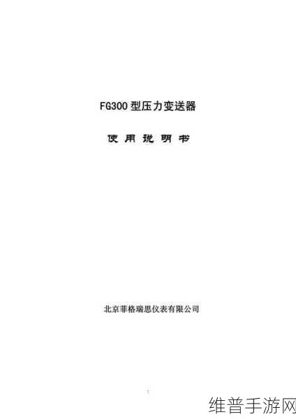 压力变送器应用领域分析与手游公司的数据攻略