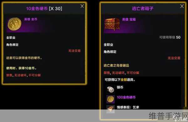 失落的方舟手游金币获取全攻略