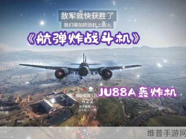 战地 5 飞机驾驶指南，称霸天空的秘诀