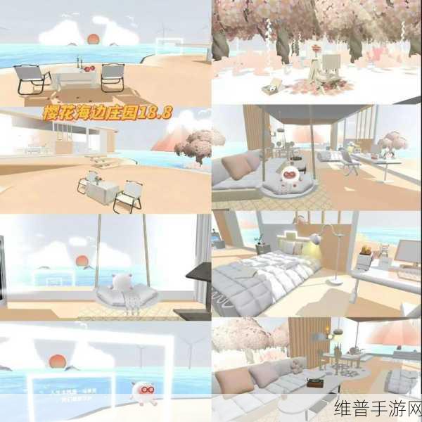 蛋仔派对海景别墅建造全攻略