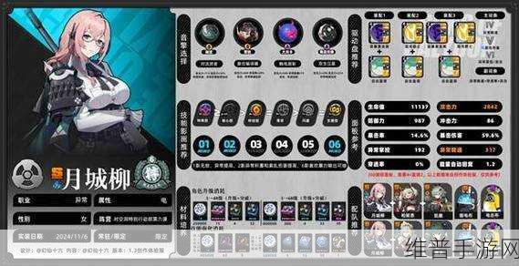 绝区零月城柳技能深度解析与实战运用