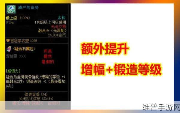 地下城与勇士手游太初武器名望加成全解析