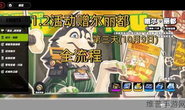 绝区零赠尔丽都第三天拼图全攻略