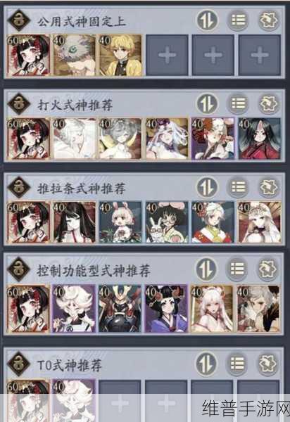 阴阳师手游深度攻略，百目鬼御魂搭配推荐