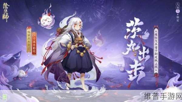 阴阳师手游攻略，茨木童子雪夜修罗皮肤获取详解