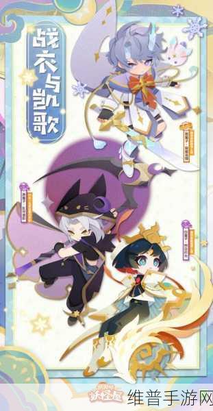 阴阳师手游攻略，茨木童子雪夜修罗皮肤获取详解