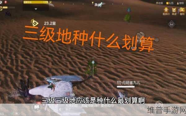 妄想山海深度攻略，基建种植与高效收获指南