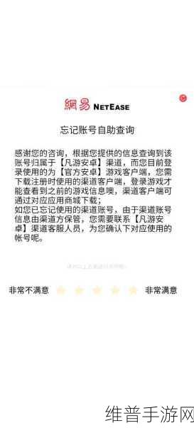 苹果端第五人格账号找回全攻略