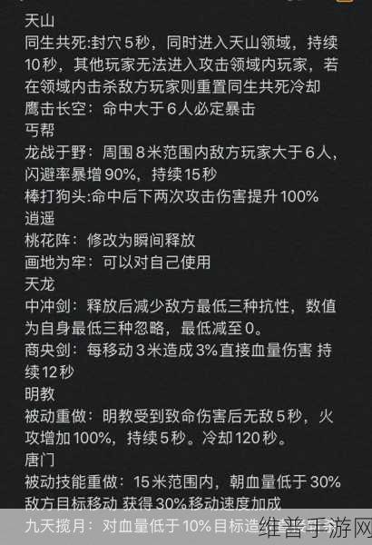 天龙八部手游，皮皮虾养成秘籍大揭秘