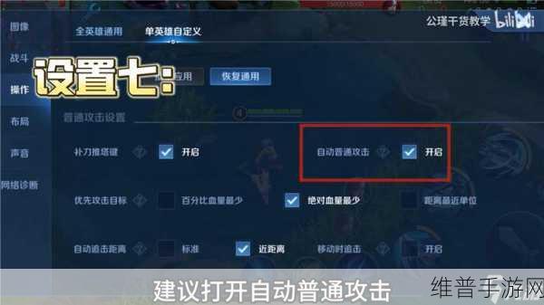 王者荣耀亮度设置全攻略，打造最佳视觉体验