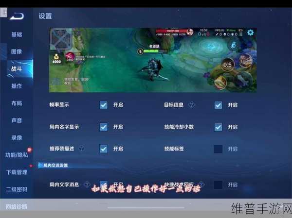 王者荣耀亮度设置全攻略，打造最佳视觉体验