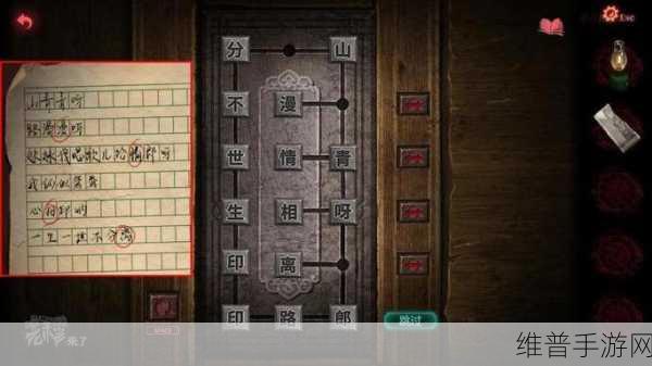 纸嫁衣2奘铃村深度解谜攻略,常见卡关谜题解法全揭秘
