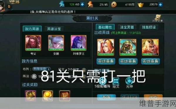 乱斗西游迷宫攻略，资源管理视角下的深度战斗解析
