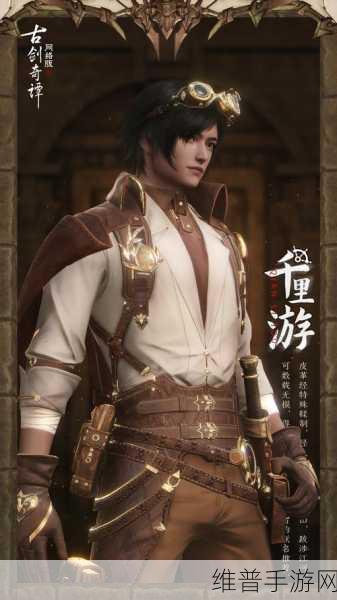 古剑奇谭 3 太岁主线任务全解析，探寻奇怪声音之谜