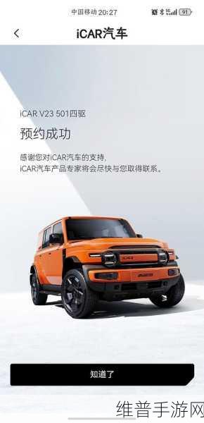 奇瑞iCAR V23量产下线，跨界联动手游新体验，探索未来出行与游戏融合