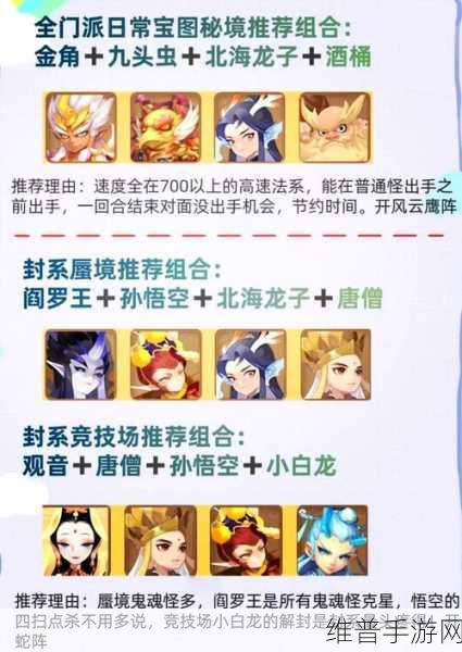 梦幻西游入圣任务全攻略指南,助你成就超凡入圣之路