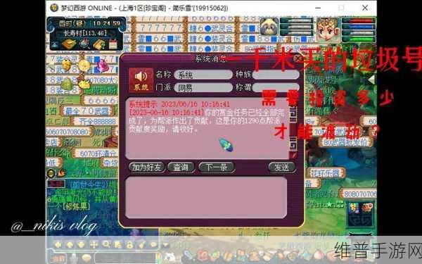 梦幻手游大唐 PK 加点秘籍大公开