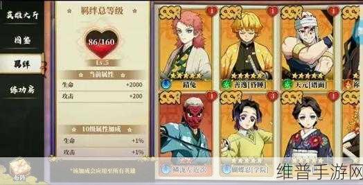 拯救小宇宙鬼杀队内等级成员深度解析