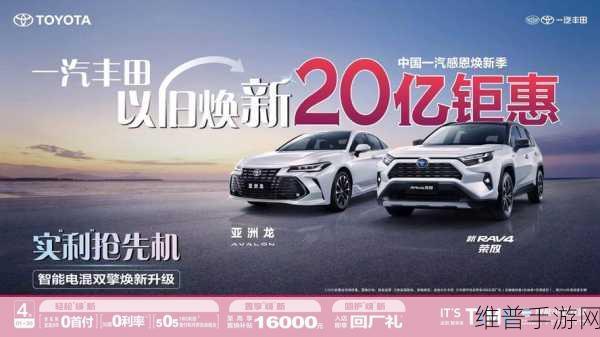 一汽丰田总部迁津背后的手游市场启示,员工补偿与丰田中国布局新变局