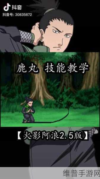 火影忍者手游攻略，揭秘忍战鹿丸如何让对面释放通灵