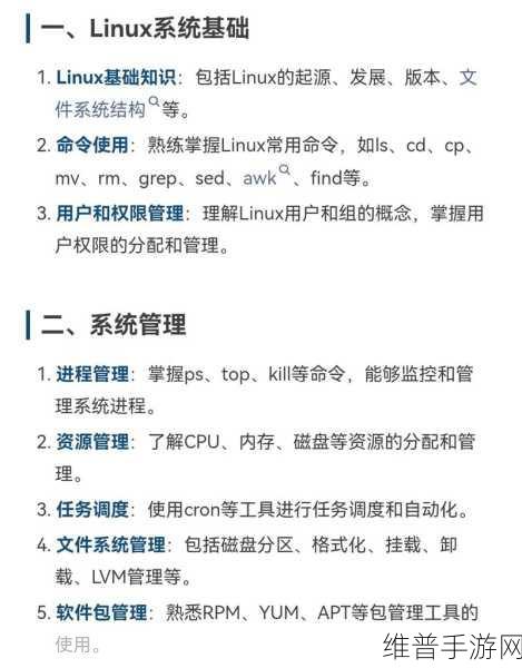 Linux内核性能调优，手游公司让系统高效运转的秘籍