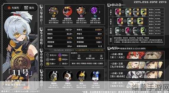 绝区零11 号驱动盘搭配全攻略