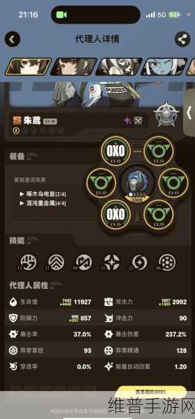 绝区零11 号驱动盘搭配全攻略