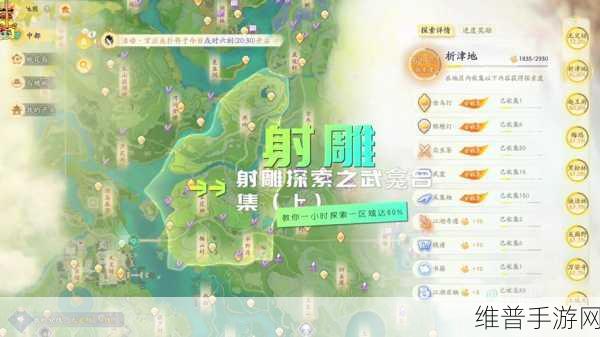 射雕江湖悬赏玩法全解析 触发条件一览