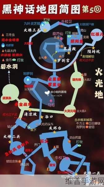 黑神话悟空互动地图实用指南