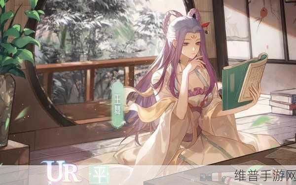 从前有座灵剑山手游中王舞的深度剖析与攻略指南